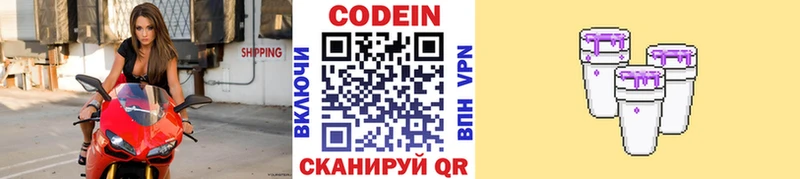 продажа наркотиков  Нурлат  Кодеиновый сироп Lean Purple Drank 