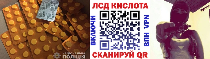 купить наркотики сайты  Нурлат  KRAKEN ссылки  Лсд 25 экстази кислота 