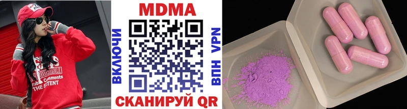купить наркоту  гидра вход  МДМА молли  Нурлат 