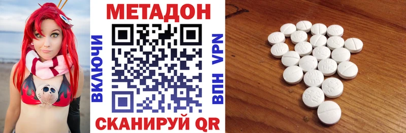 МЕТАДОН VHQ  Нурлат 