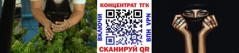 ТГК концентрат ссылка на мегу рабочий сайт Нурлат